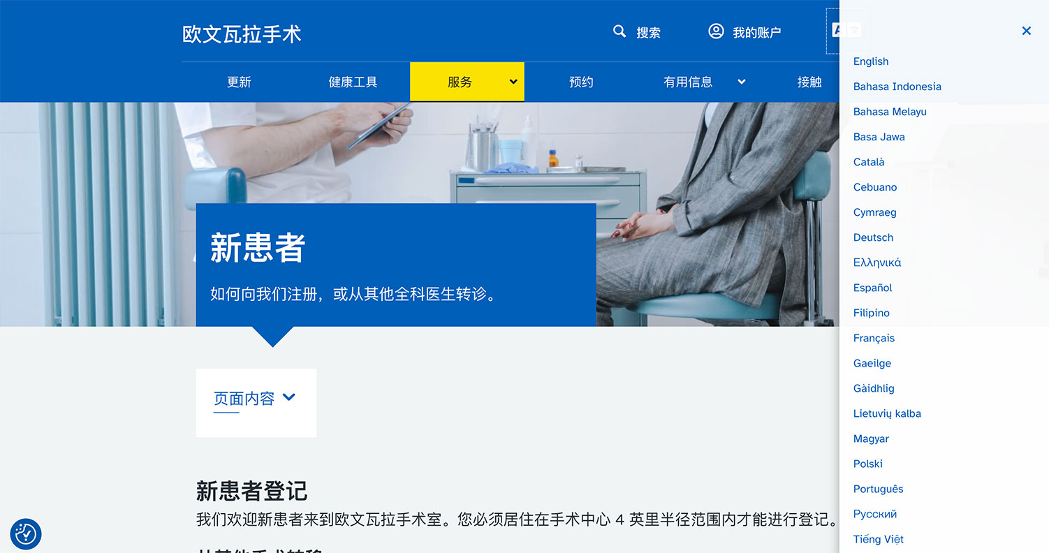 GP practice website with instant translation